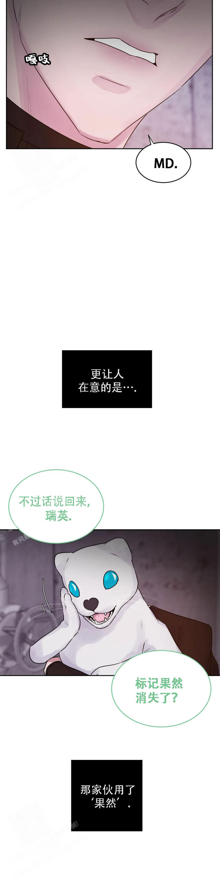 曙光医院电话咨询24小时漫画,第29话1图