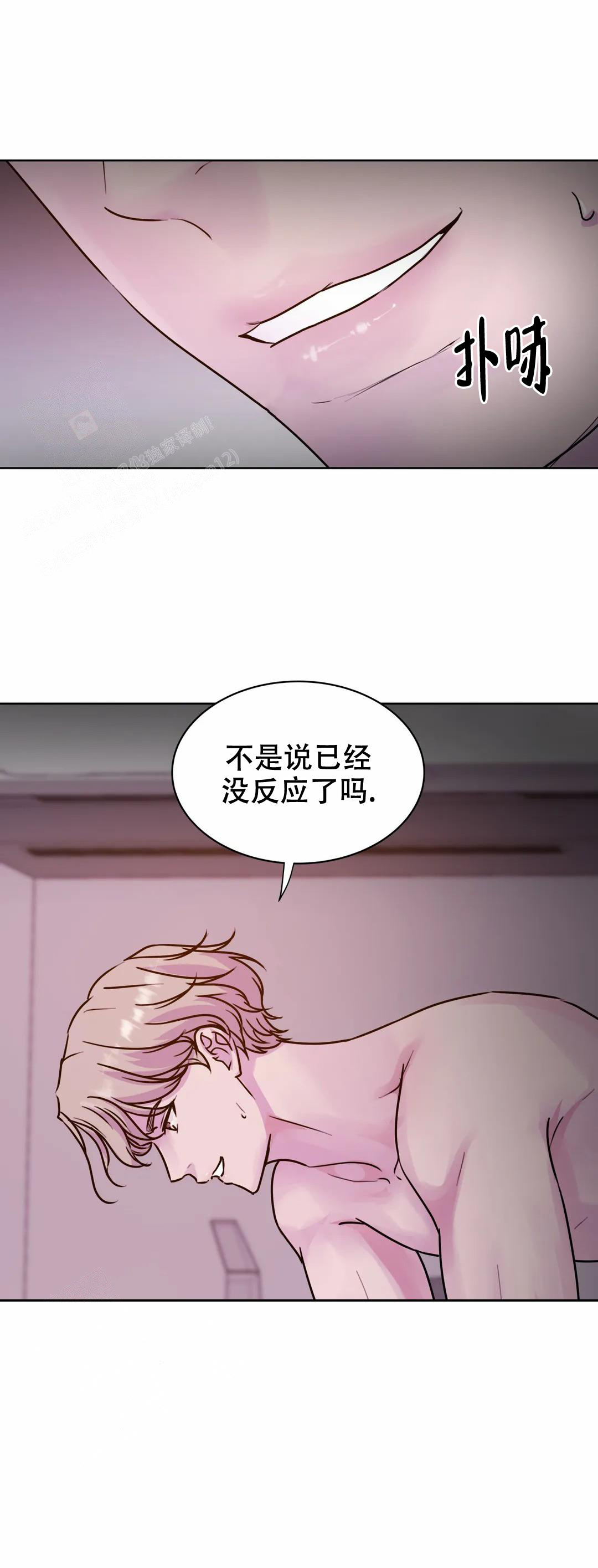 曙光医院电话咨询24小时漫画,第18话2图