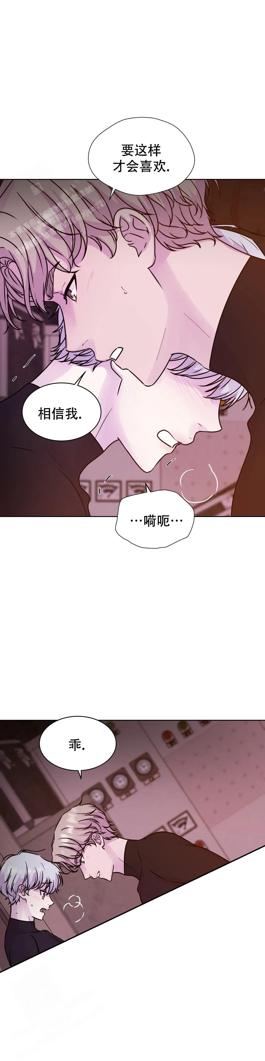 曙光英雄体验服漫画,第16话2图