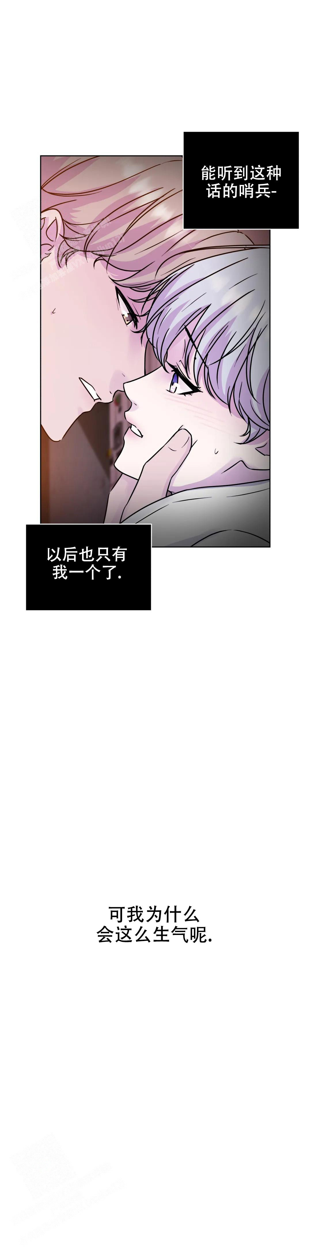 曙光之城漫画,第14话1图