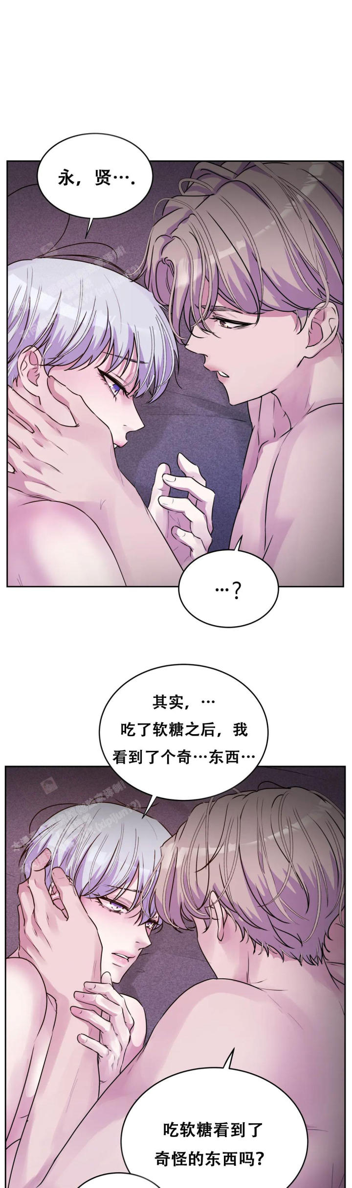 曙光英文漫画,第28话1图