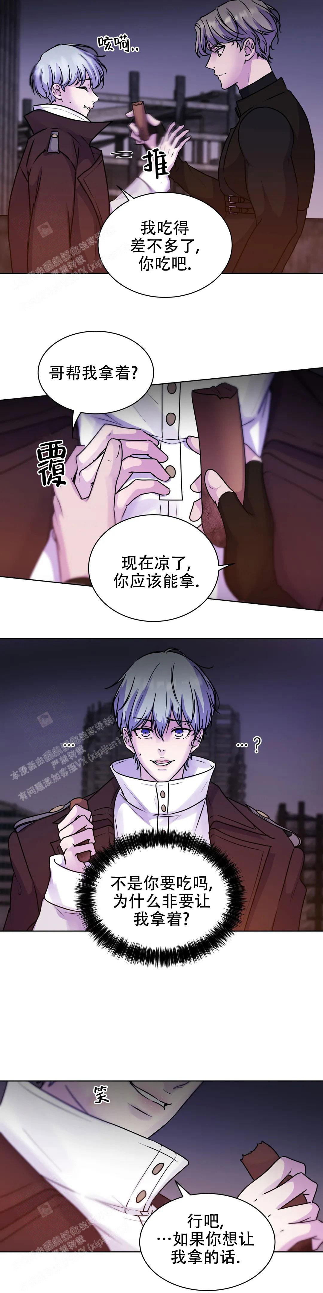 曙光的英文漫画,第8话2图