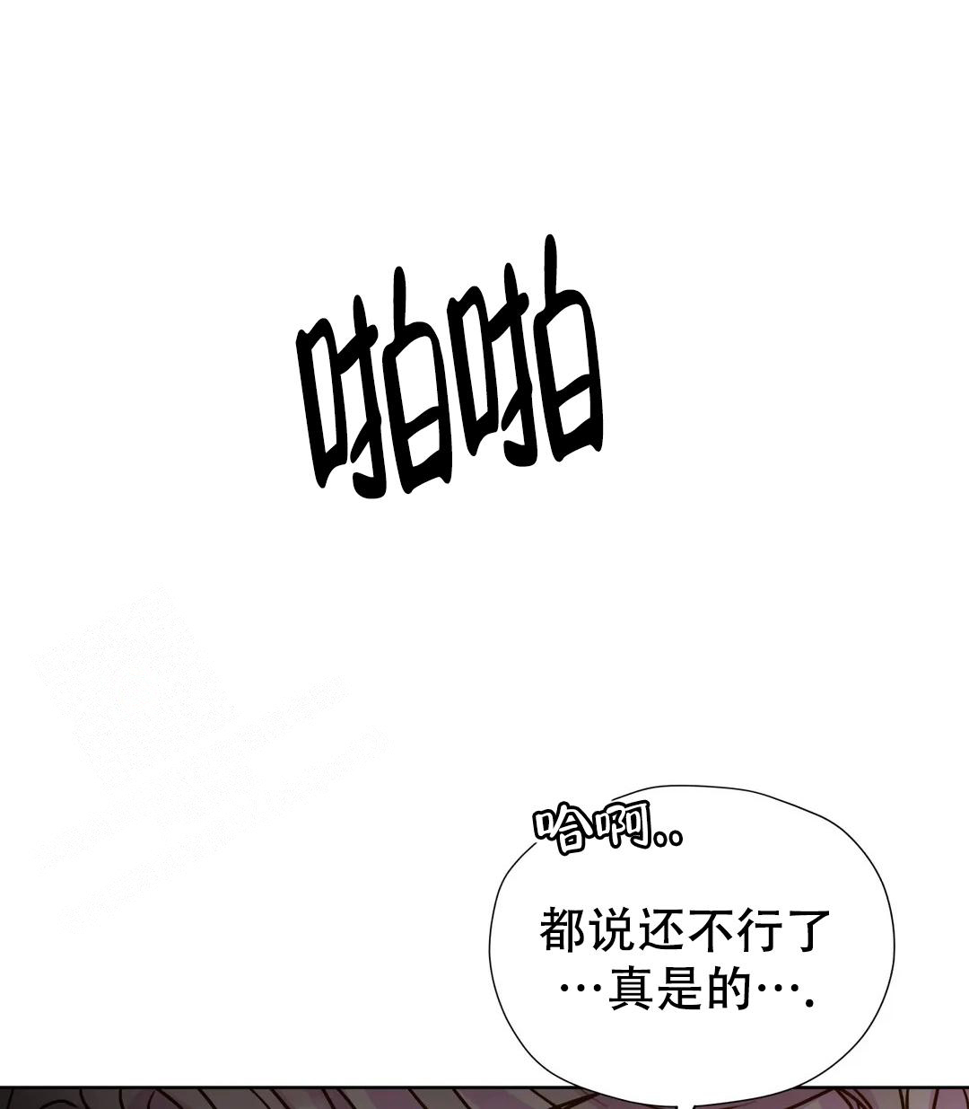 曙光医院电话咨询24小时漫画,第16话2图