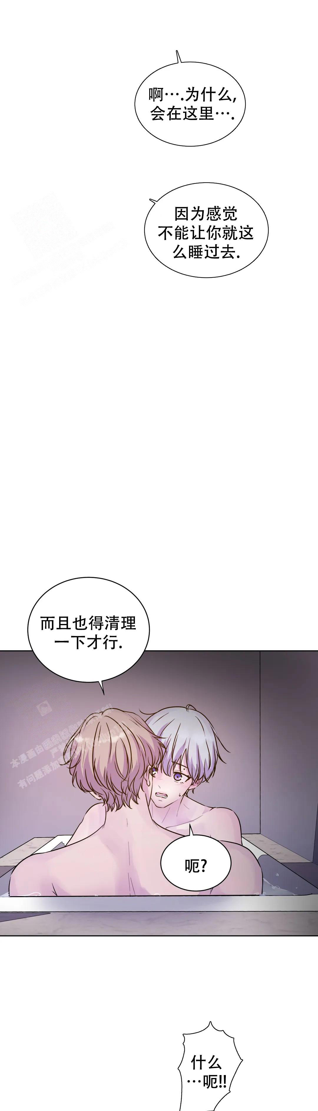 曙光号太空舱现裂缝漫画,第19话2图