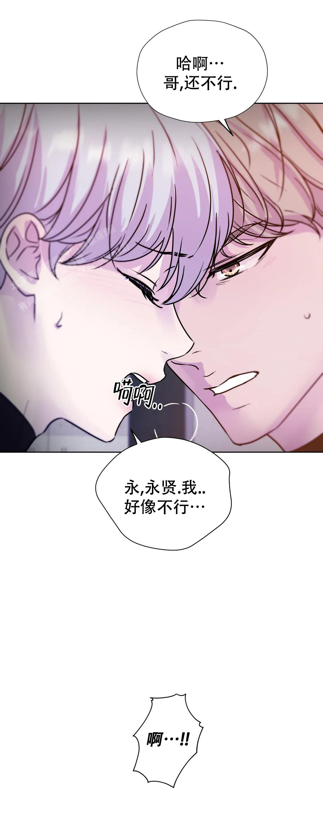 曙光医院电话咨询24小时漫画,第16话1图