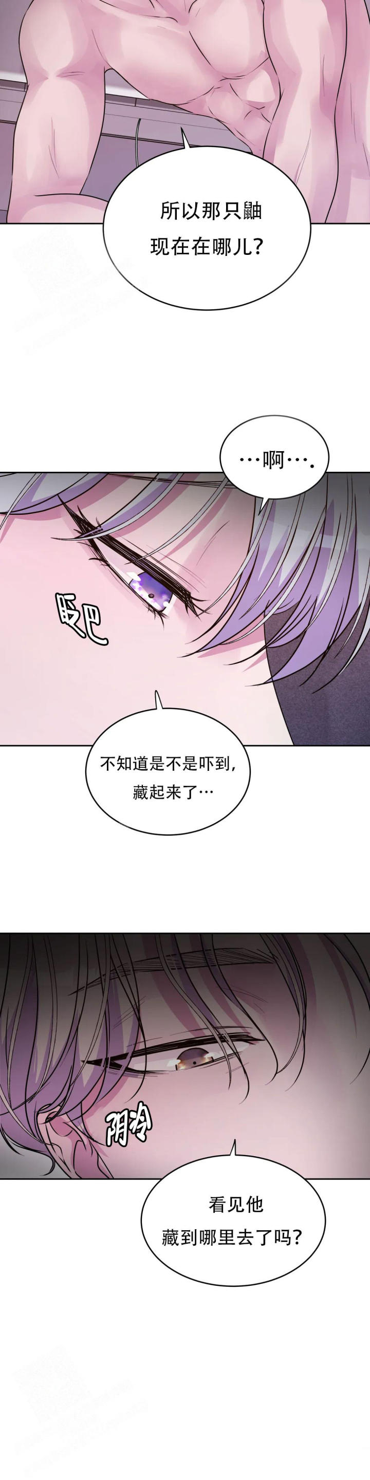 曙光医院电话咨询24小时漫画,第28话2图