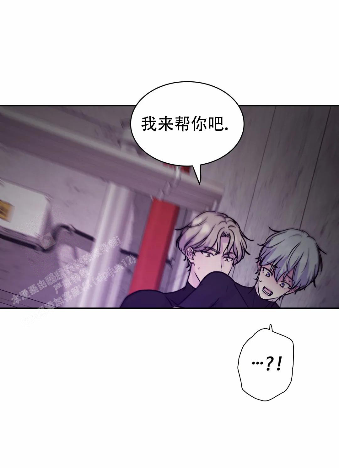 曙光英文漫画,第17话1图