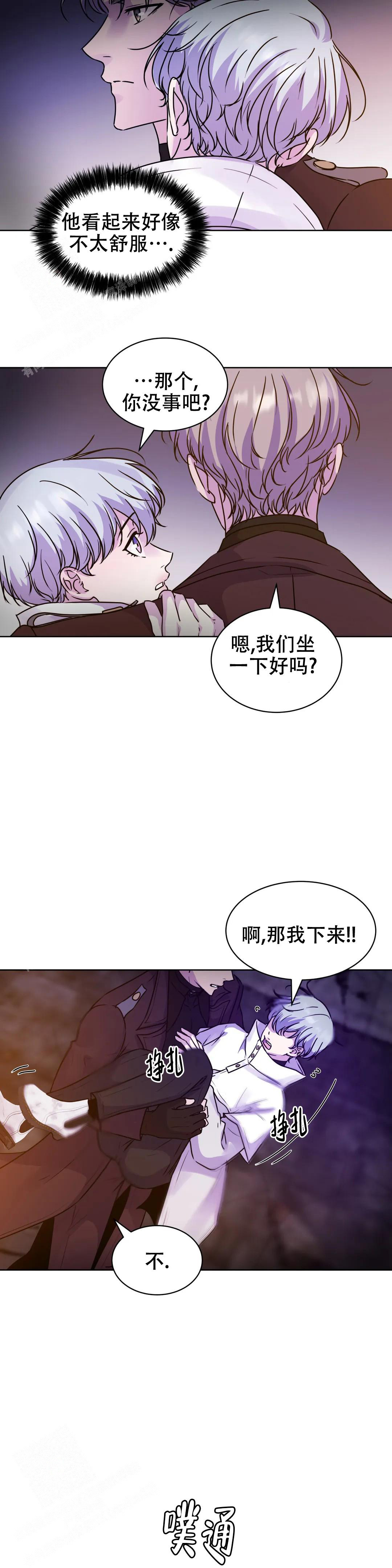 曙光英文漫画,第6话2图