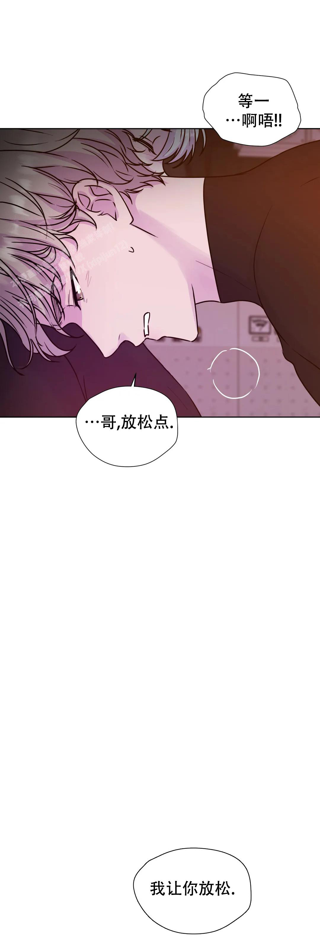 曙光拼音漫画,第16话1图