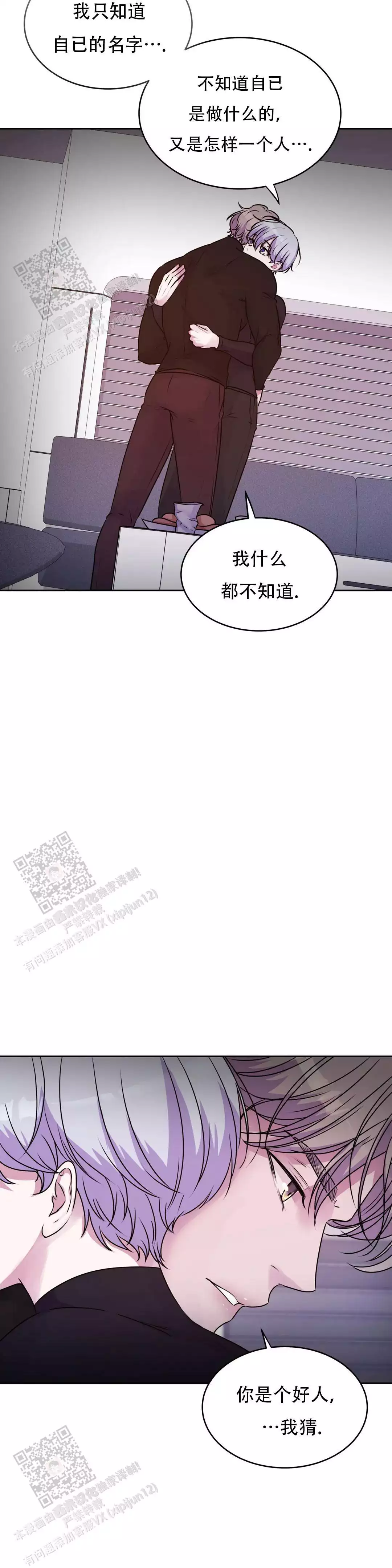 曙光英雄礼包兑换码漫画,第30话2图