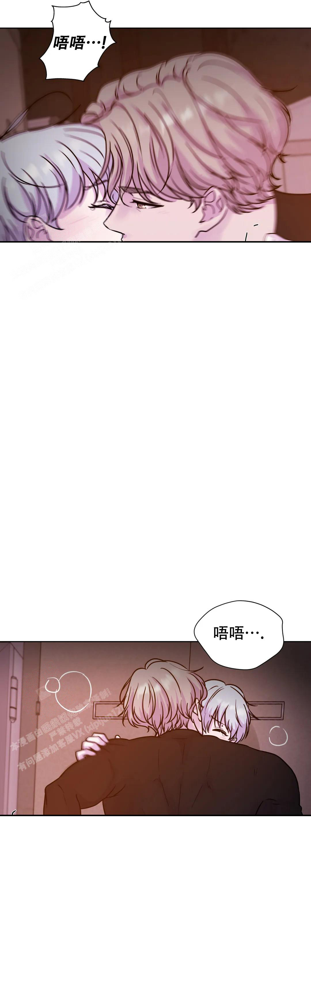 曙光英雄广告下载漫画,第16话2图