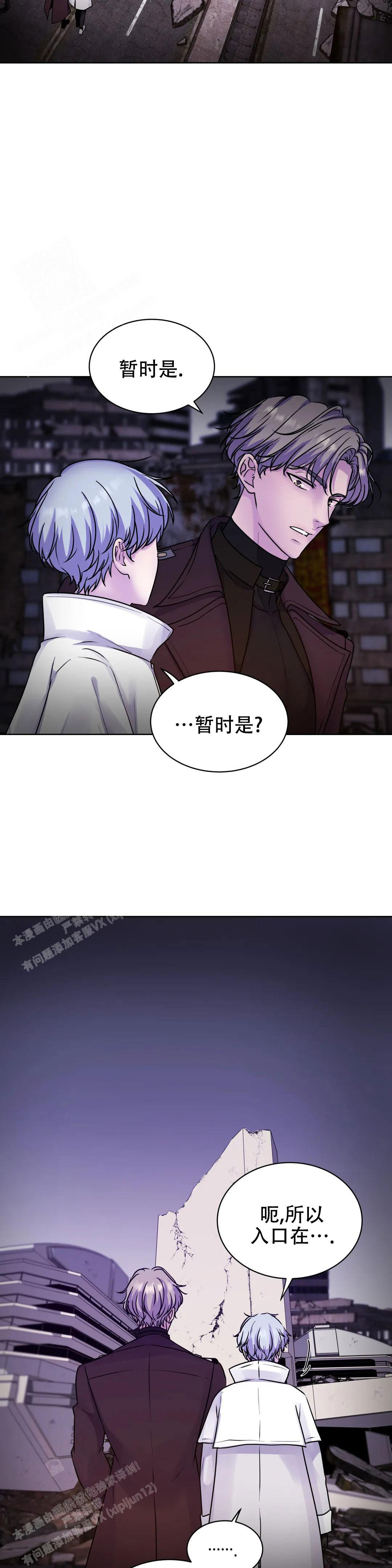 曙光英雄广告下载漫画,第9话1图