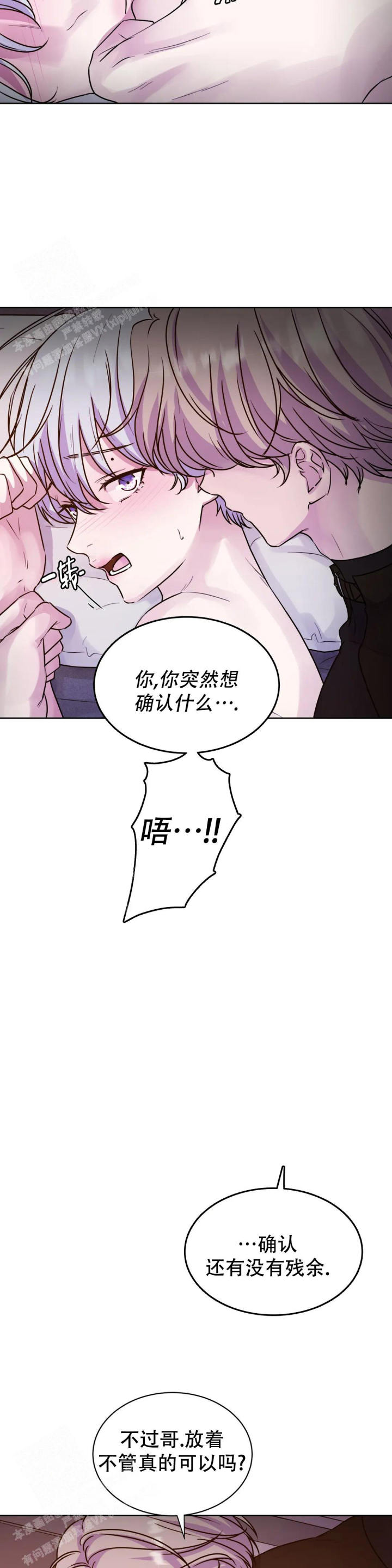 曙光英文漫画,第22话1图