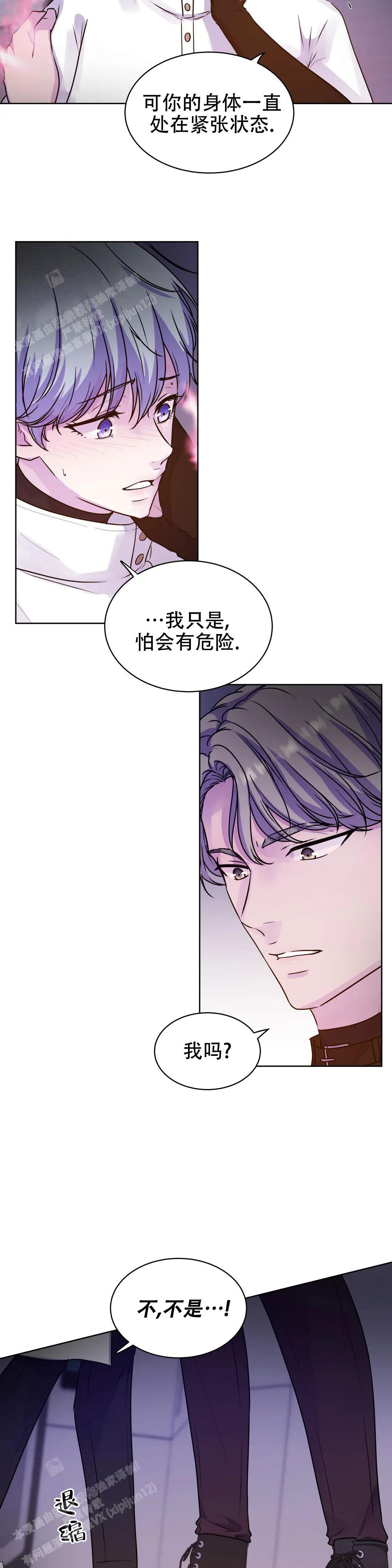 曙光英雄手游官方版下载漫画,第10话2图