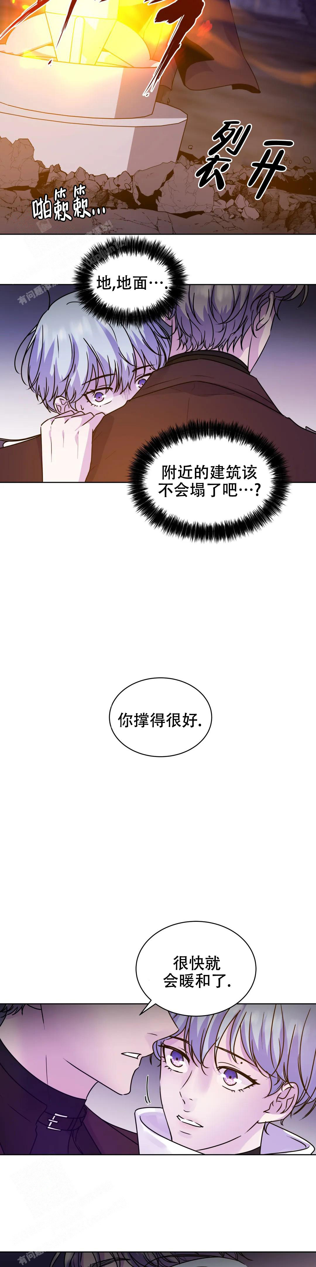 曙光英文漫画,第6话1图