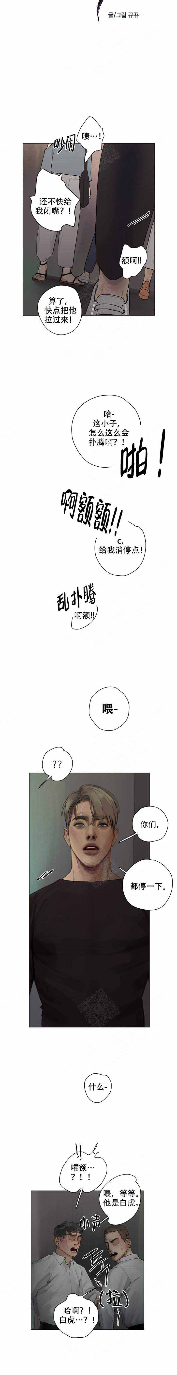 贪欲漫画,第13话1图