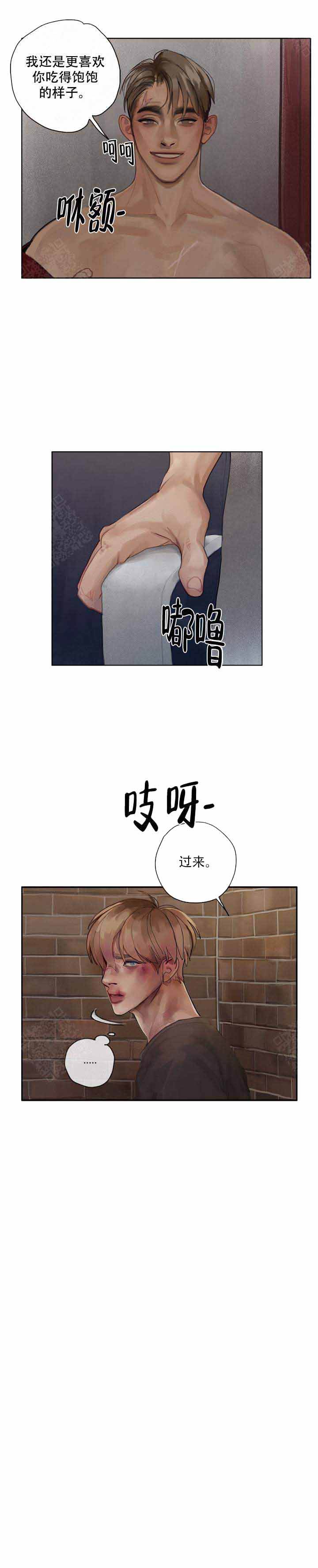 贪欲漫画,第1话2图