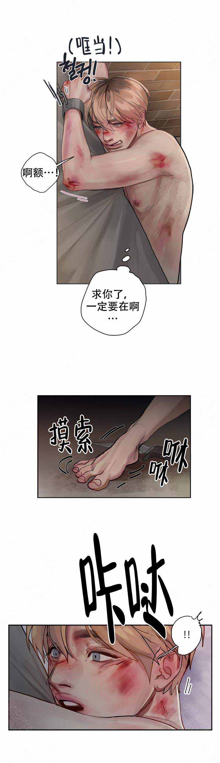 贪欲漫画,第6话1图