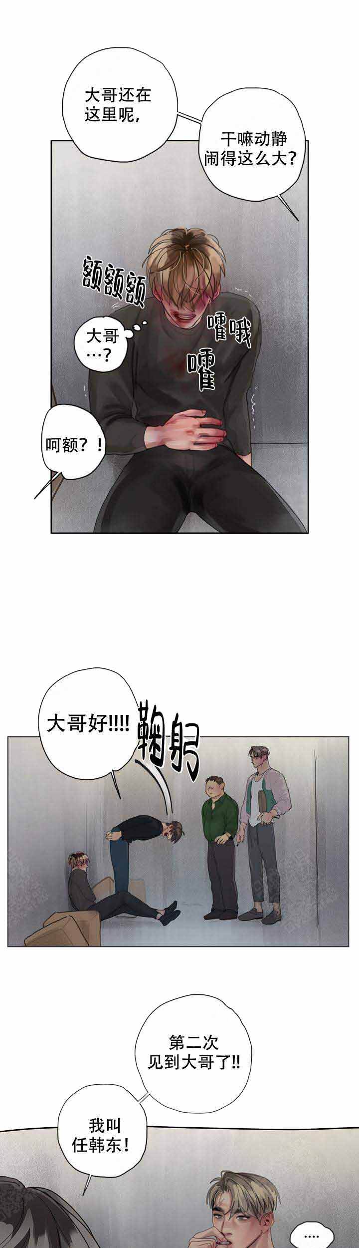 贪欲漫画,第2话1图