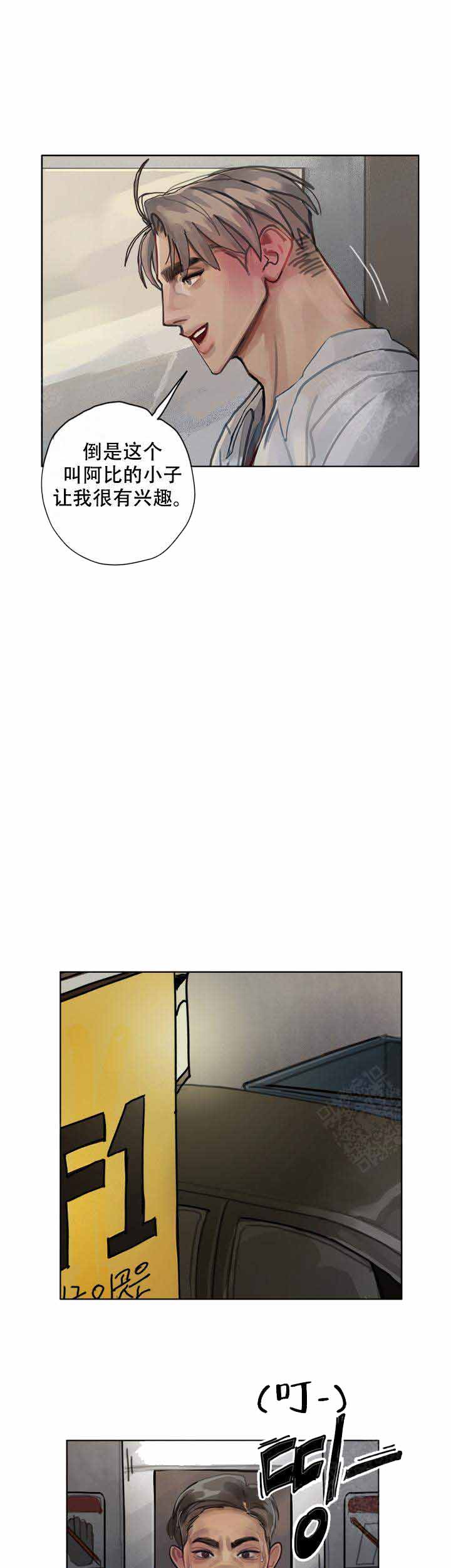 贪欲漫画,第7话1图