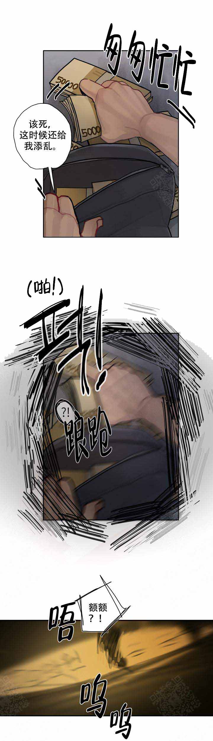 贪欲漫画,第7话1图