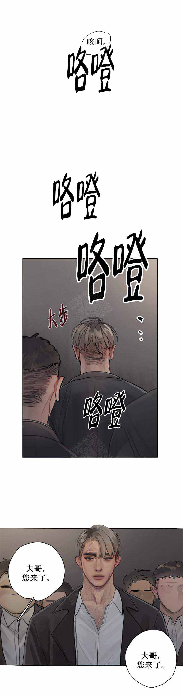 贪欲漫画,第7话2图
