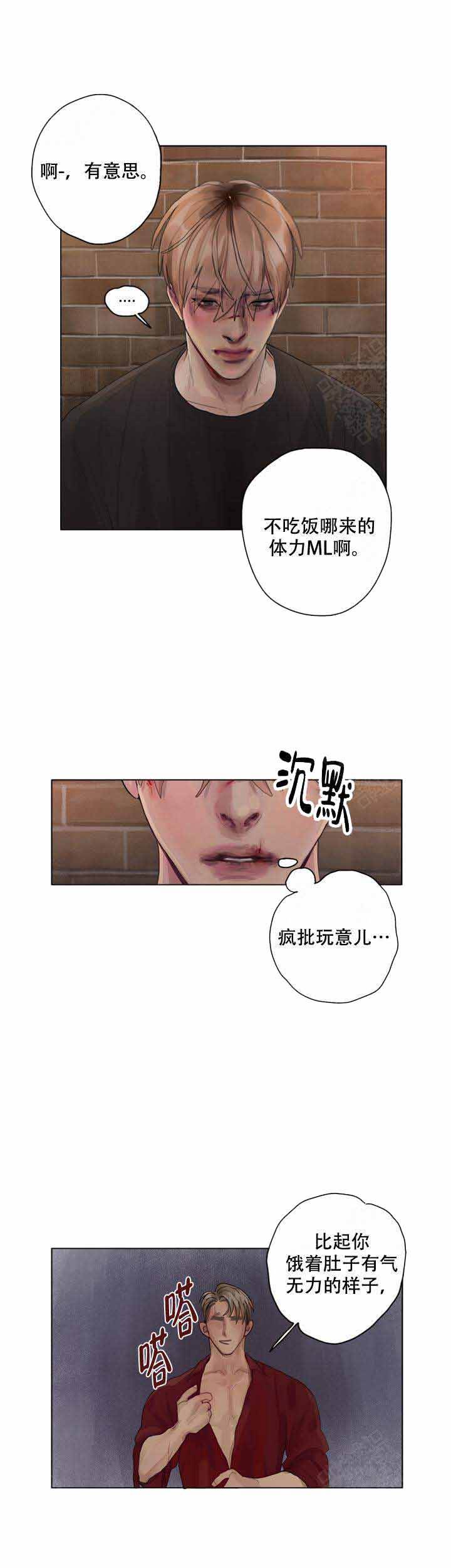 贪欲漫画,第1话1图