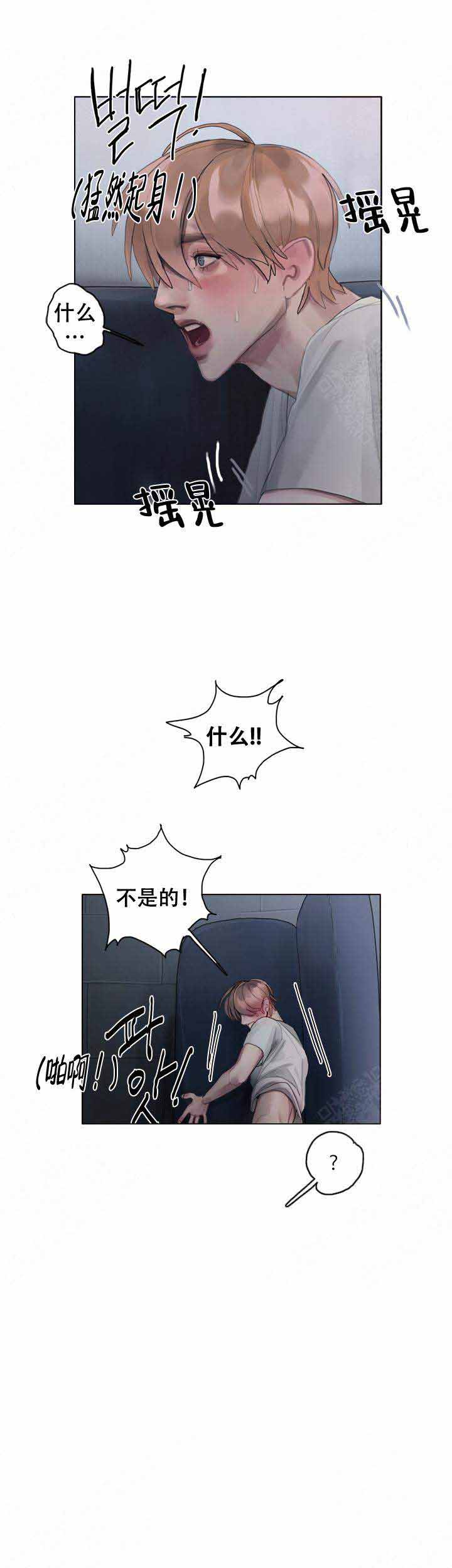 贪欲漫画,第16话1图