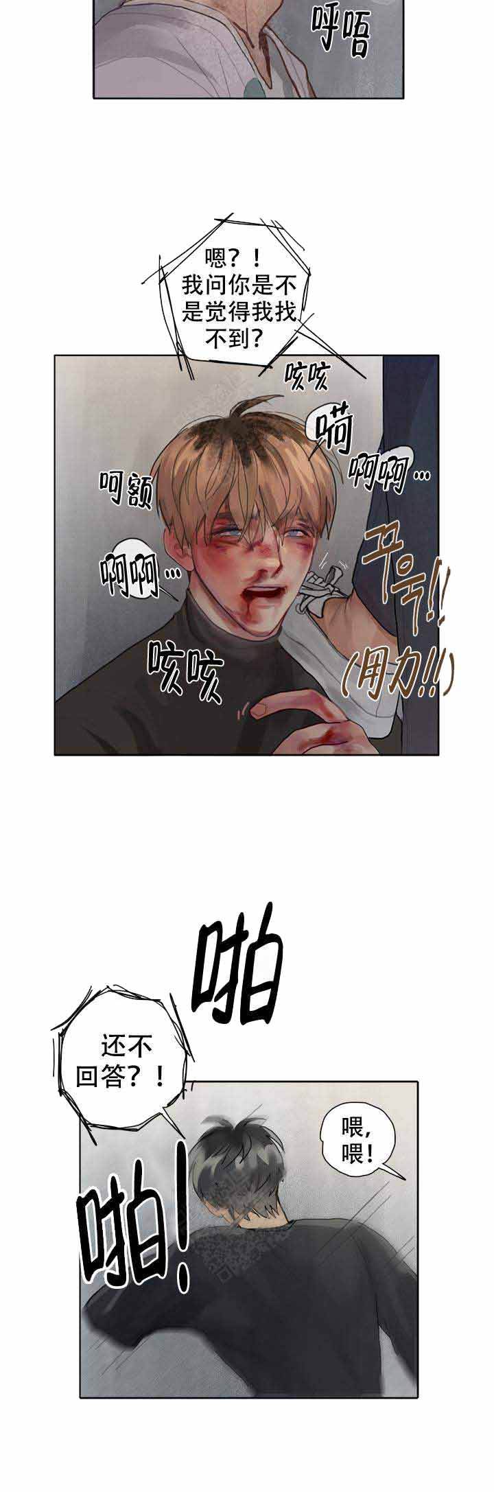 贪欲漫画,第2话2图