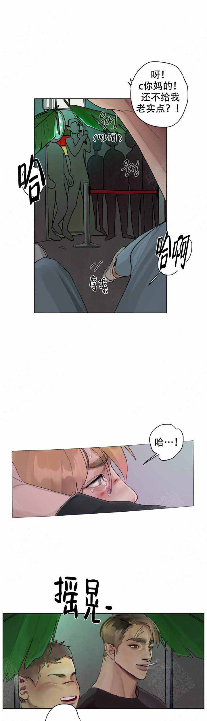 贪欲漫画,第13话1图