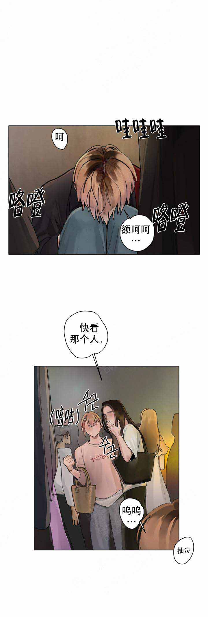 贪欲漫画,第12话1图