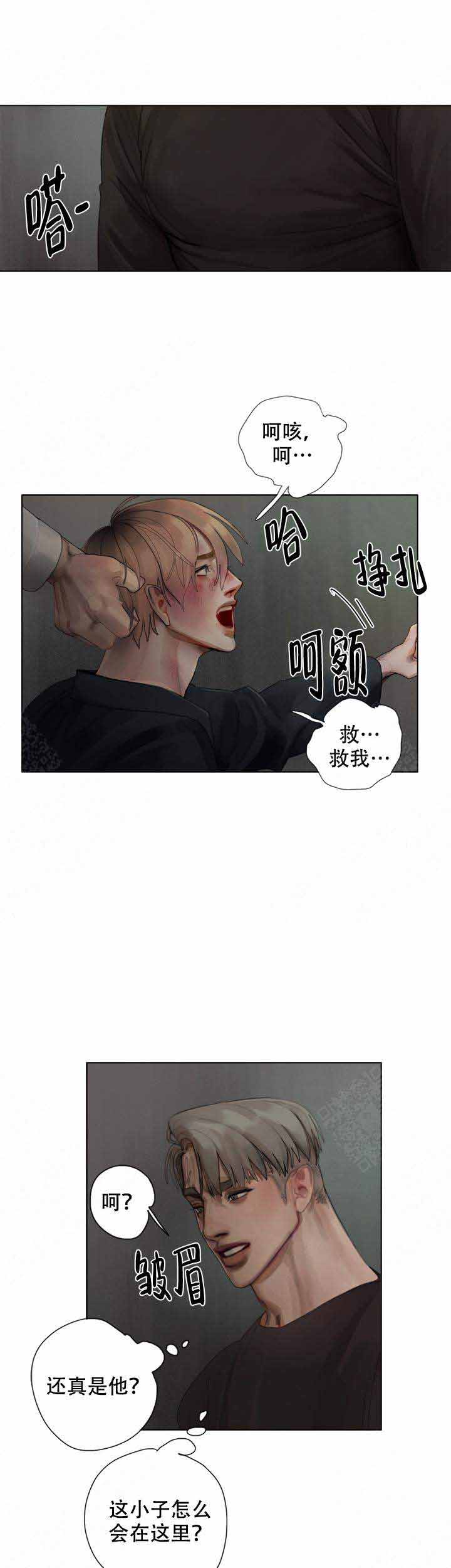 贪欲漫画,第13话2图