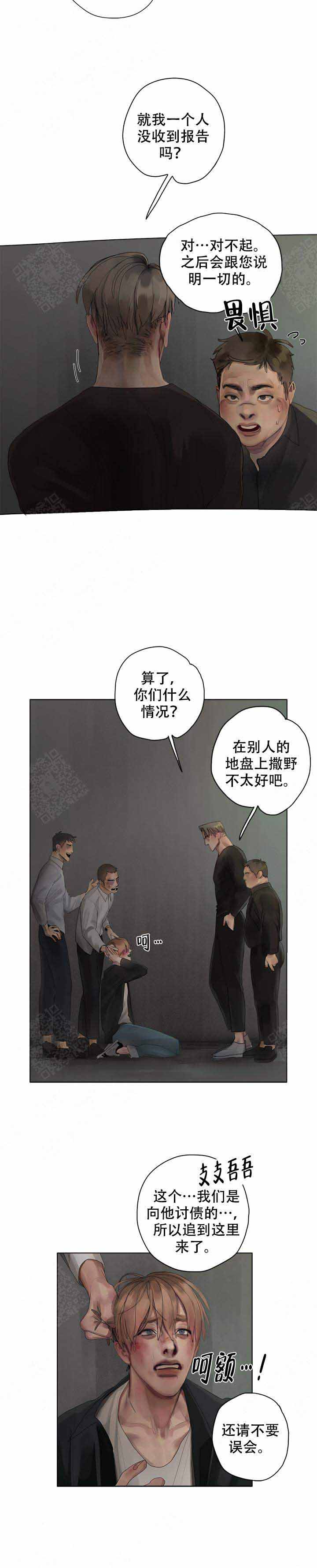 贪欲漫画,第13话1图