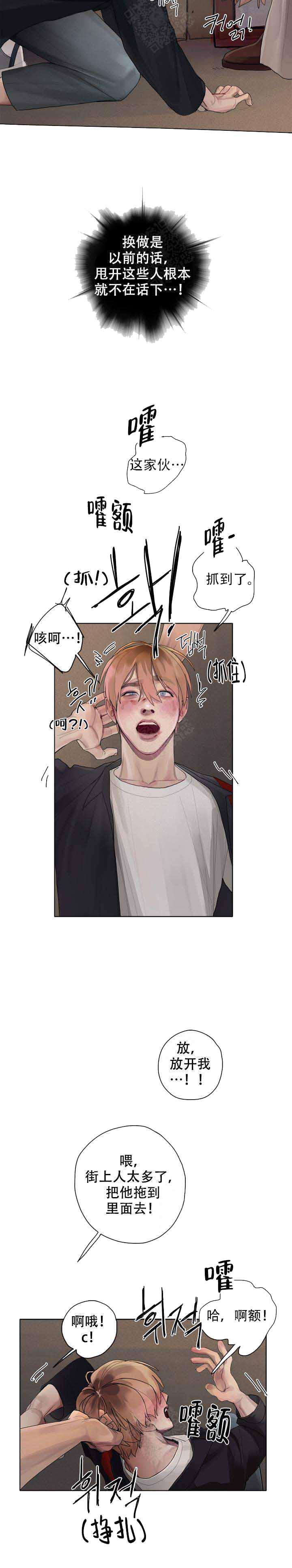 贪欲漫画,第13话2图