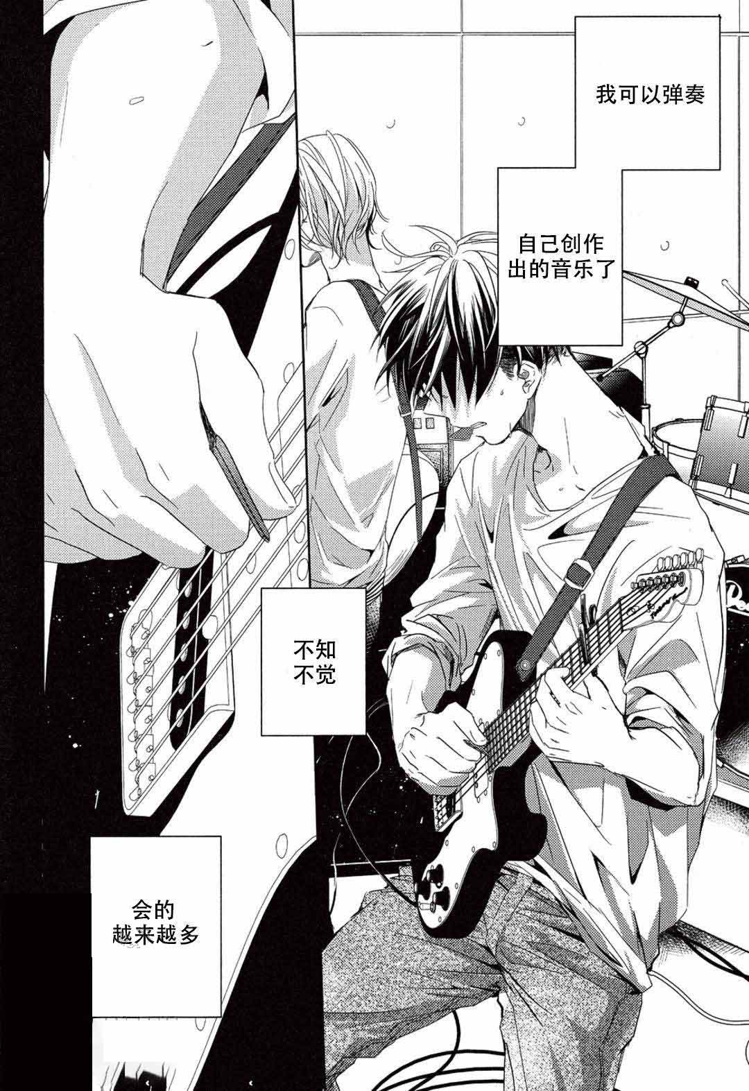 GIVEN被赠予的未来漫画,第2话2图