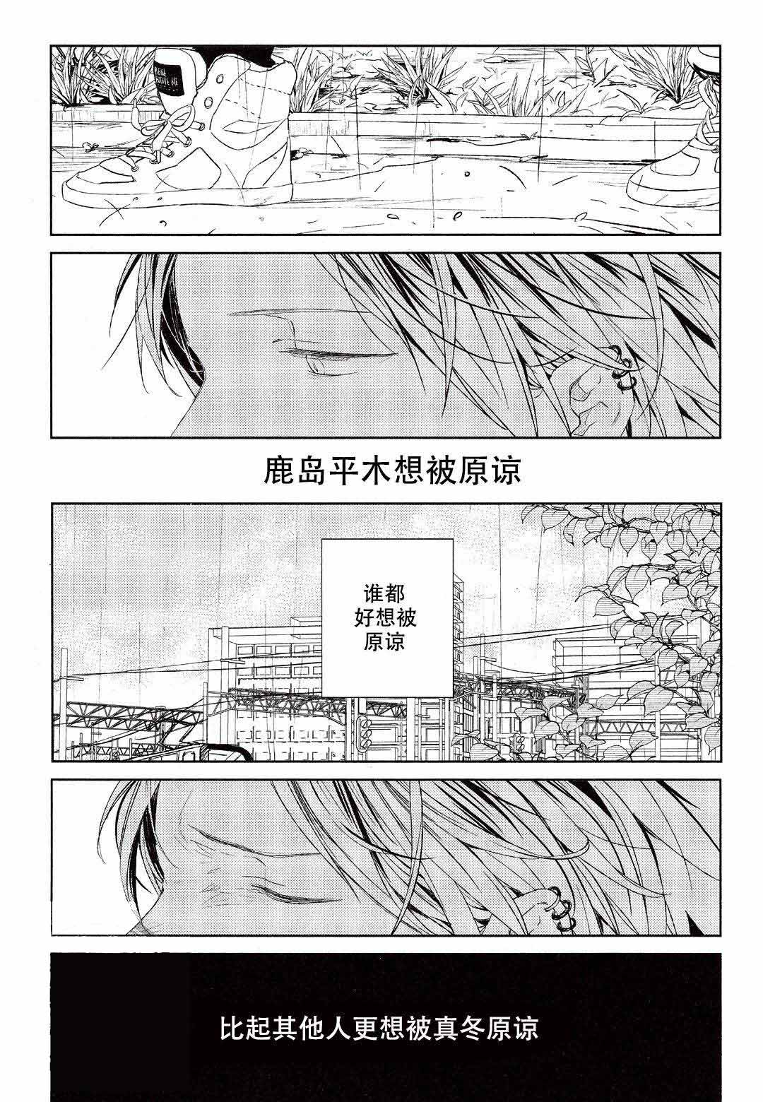 GIVEN被赠予的未来漫画,第20话2图