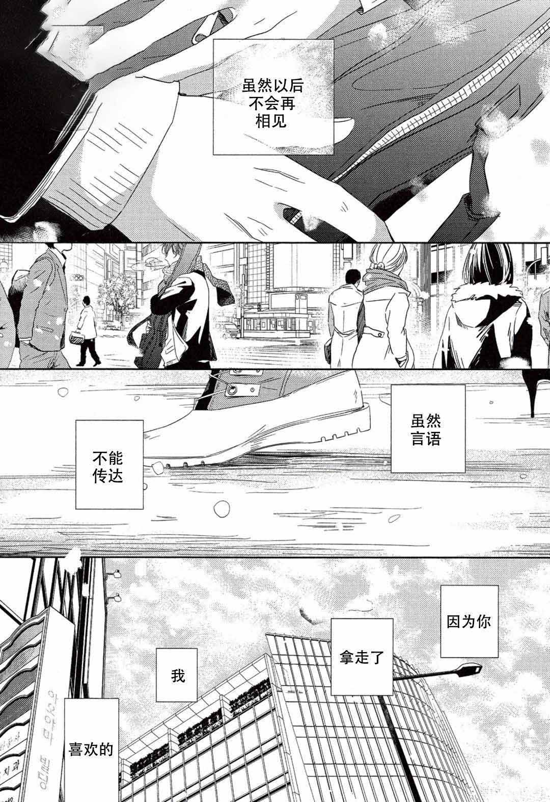 GIVEN被赠予的未来漫画,第7话2图