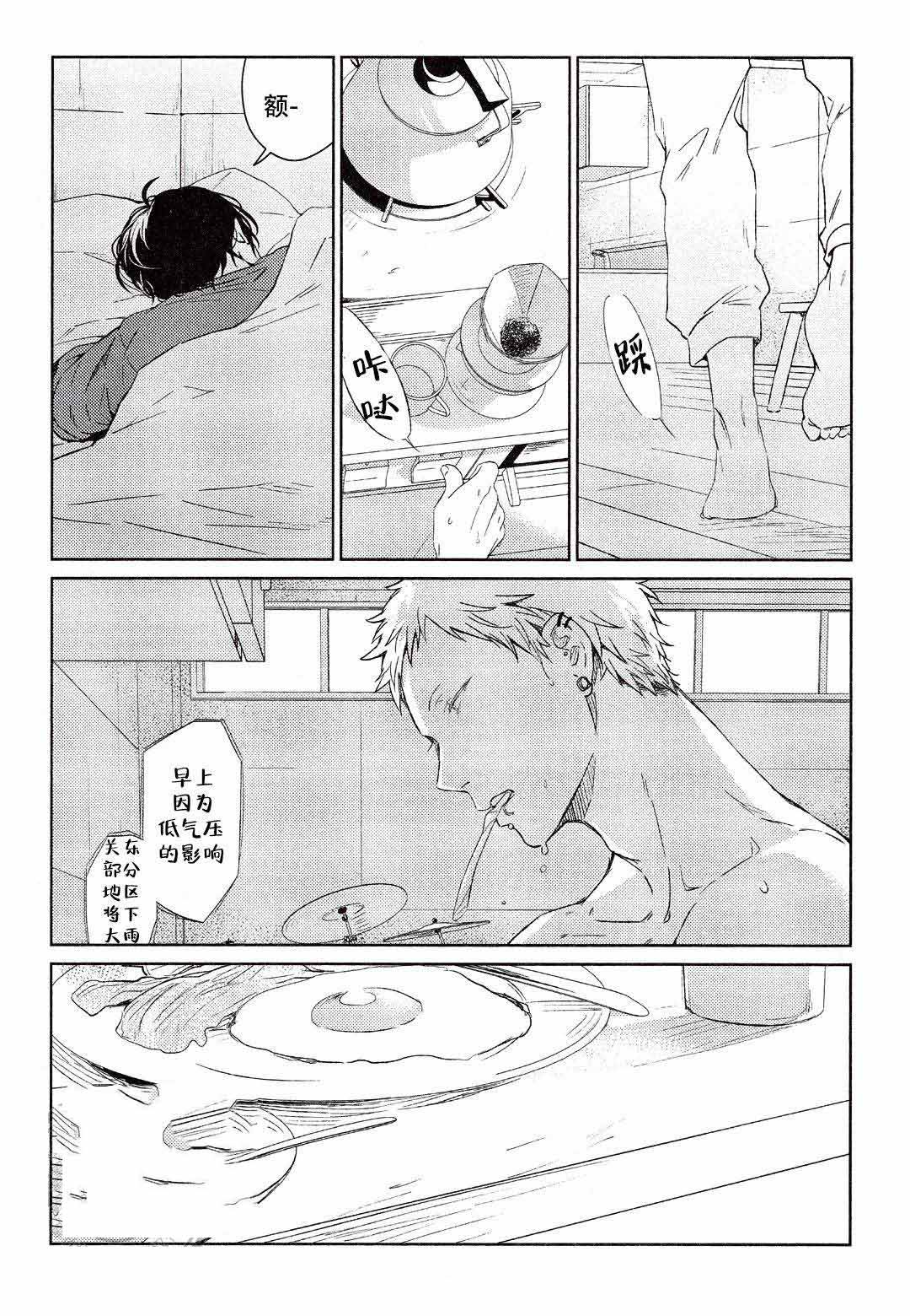 GIVEN被赠予的未来漫画,第18话2图