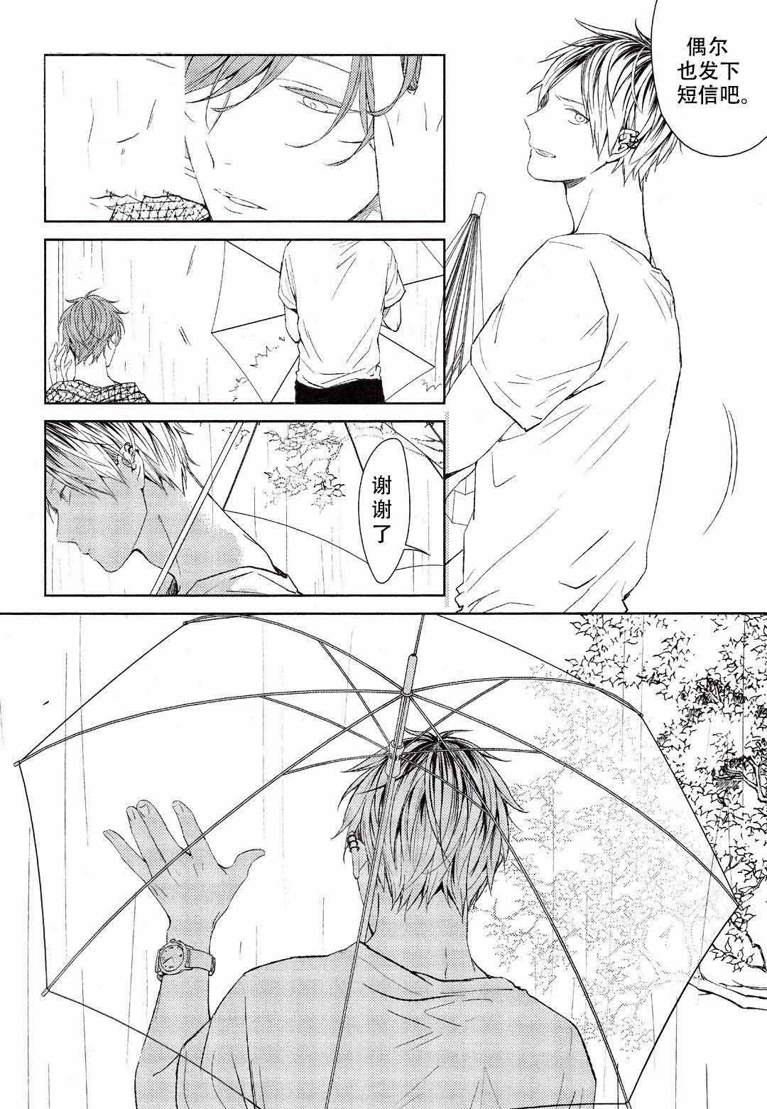 GIVEN被赠予的未来漫画,第20话1图
