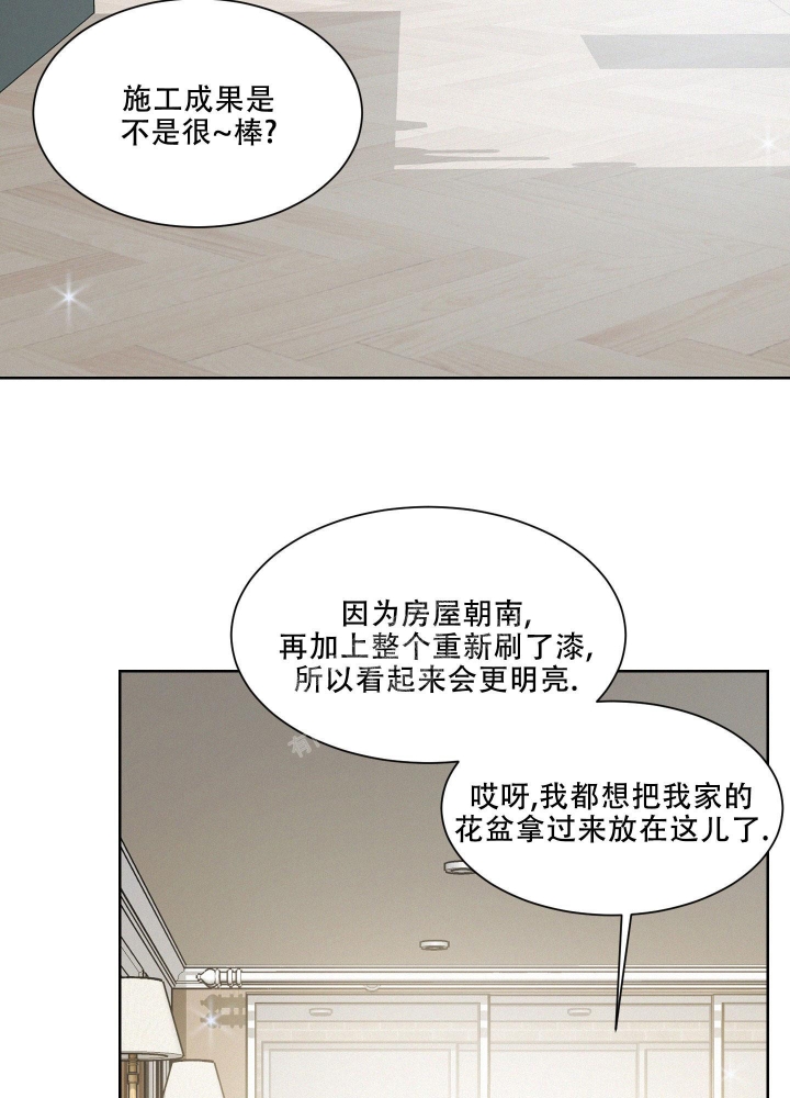 向前的生活第1季免费播放漫画,第9话2图