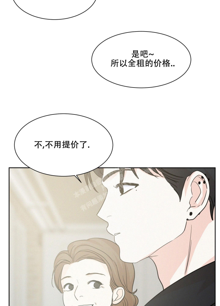 向前的路基督教诗歌漫画,第9话2图