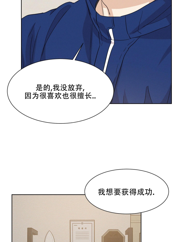 向前看才有希望的成语漫画,第8话2图