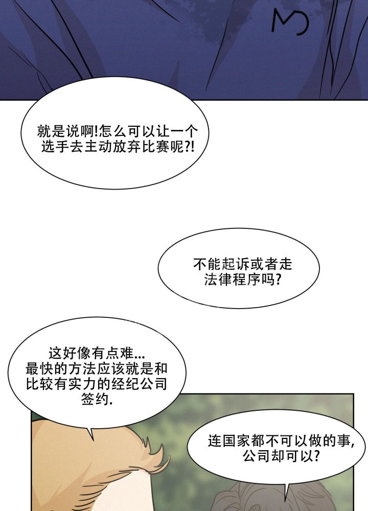 向前的故事漫画,第10话1图