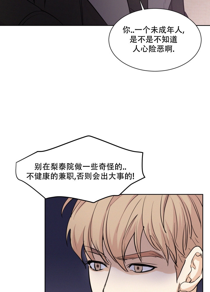 向前奔跑希望就在前方漫画,第3话2图