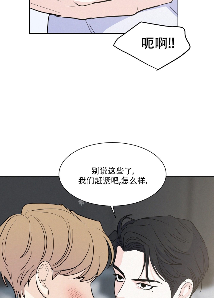 向前的近义词漫画,第4话1图