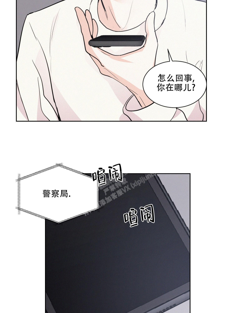 向后看失望向前看有希望漫画,第6话2图