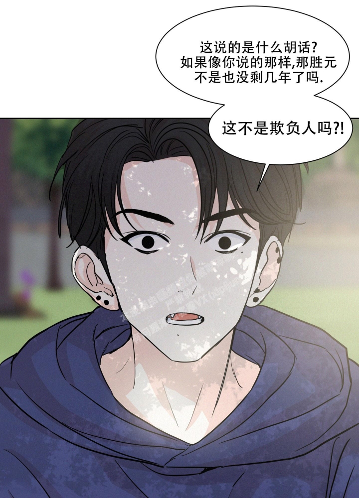 向前的故事漫画,第10话2图