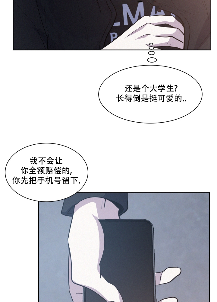 希望向前的每一步都好漫画,第2话1图