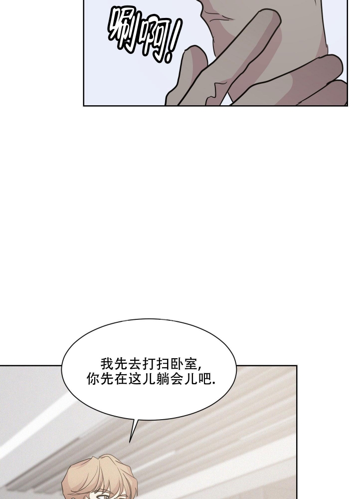 向前的希望漫画,第5话2图