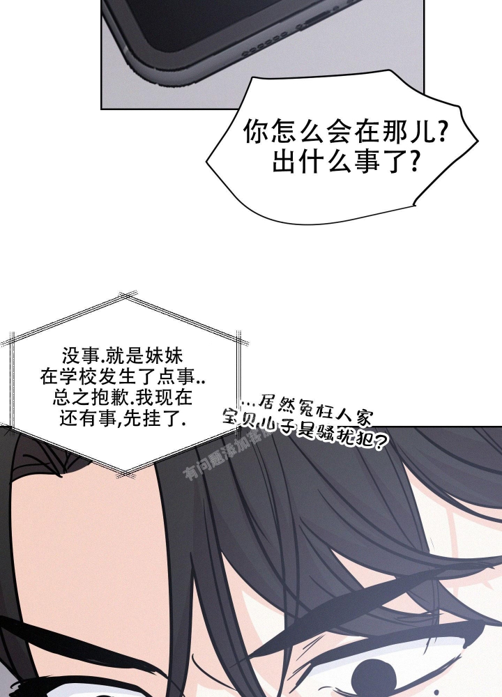 向后看失望向前看有希望漫画,第6话1图